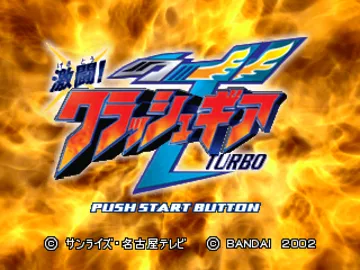 Gekitou! Crush Gear Turbo (JP) screen shot title